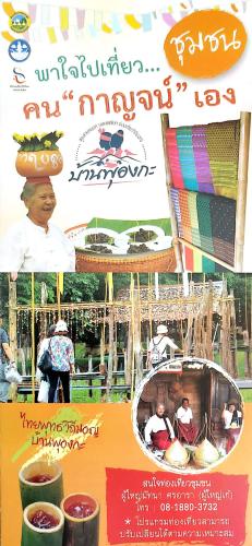 Attraction Image